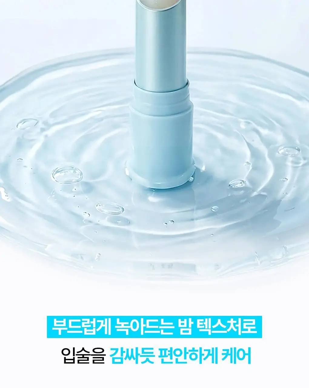 [NEW] 브링그린 대나무 히알루 립 에센스 스틱 3.5g 상세페이지 10